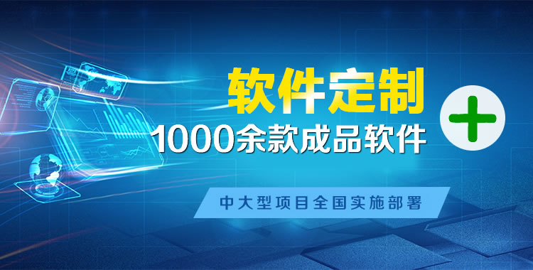 永发软件开发
